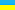 Ukraine von 123gif.de